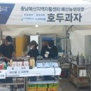 제7회 예산장터 삼국축제 이미지