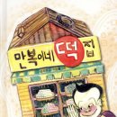 그린떡집 - 영광군 백수로 1331 | 그린떡집