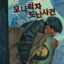 모나리자라이브
