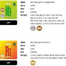 생활맥주 | 커스텀 캔맥주 술이지 답례품 집들이 선물 나만의 생활맥주 만들기 후기