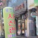 투다리포스코점
