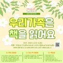 꿈나무가족도서관 이미지