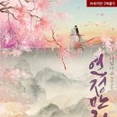 남궁윤신 | 읽은 것.