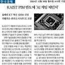 AI 게임 체인저는 PIM? 이미지