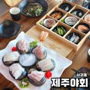 제주야회 이미지