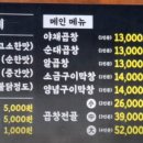 야채아저씨 | 구월동곱창 구월동막창 예술회관맛집 곱창볶는 아저씨 야채곱창+알곱창 후기