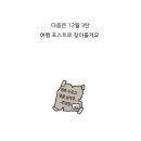 일구구공이공이일 | 사랑을... 하면..