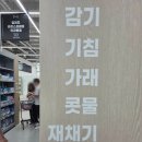 고덕하나약국 네이버블로그