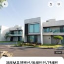 마레보휴양펜션 네이버블로그