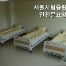 서울시립중랑노인전문요양원 | 망우동요양원 서울시립중랑노인전문요양원 전문적인 돌봄 서비스 제공