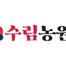수림농원 이미지
