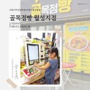 골목점빵