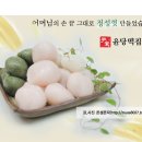 윤당낙원떡집 이미지