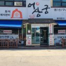 어상궁 이미지