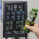 정철학원 | 강서구 사주타로 잘 보는 집에서 사주 본 후기 개운정