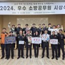 남부소방서 이미지