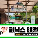 함평태권도장 이미지