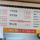 다동뼈감탕 이미지