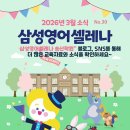 삼성영어송산학원