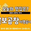 묵보곱창 이미지