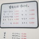 칼국시와갱시기 네이버블로그