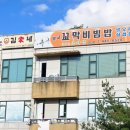 큰마당 | 안양 창박골벌교꼬막큰마당 꼬막비빔밥과 꼬막전 맛집 후기