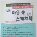 스케치북작은도서관 이미지