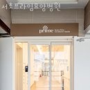프라임요양병원 이미지