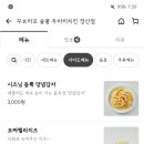 꾸브라꼬 숯불두마리치킨 경산점 네이버블로그