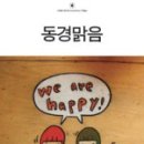 동경맑음 이미지