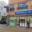 크린하우스수송