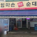 엄마손곱창 이미지