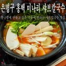 진관동 주민센터 화장실 | 서울 은평구 진관동, 주말에 서울 근교 여행 기분 내기 좋은 미나리 향 가득 북한산 칼국수 [홍백...