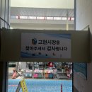 위치한 수영장이 넓어서 좋았던 오션뷰 풀빌라/거제도 플로우 풀빌라 흘러가다 룸(고현시장 진주수산 후기)