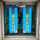 울산아이폰수리핸드폰닥터 이미지