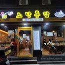 노랑통닭노량진점 이미지