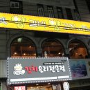 우성양꼬치 이미지