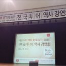 한국사지도강사 이미지