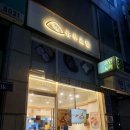 지에스25상록구룡로점 | 에리카 정직유부 초밥 메뉴 우볶이 후기