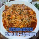 장가네대구왕뽈떼기 이미지