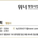 당산행정사사무소 이미지
