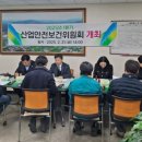 보건안전 이미지