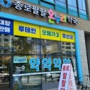 운정온누리약국 이미지