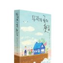 만남찻집 - 구미시 구미중앙로5길 7-1 | 만남찻집