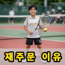 진산초등학교 | 학교스포츠클럽 유니폼 제작 후기, 금산 진산초등학교 재주문 사례