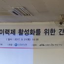 2017년 9월 21일 목요일 수산물 이력제 교육 이미지