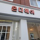참괜찮은미용실 - 북구 칠곡중앙대로115길 15 | 참괜찮은미용실