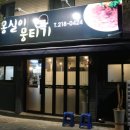 몽실이고기 이미지