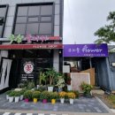 죽산플라워
