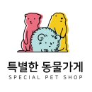 특별한 동물가게 이미지